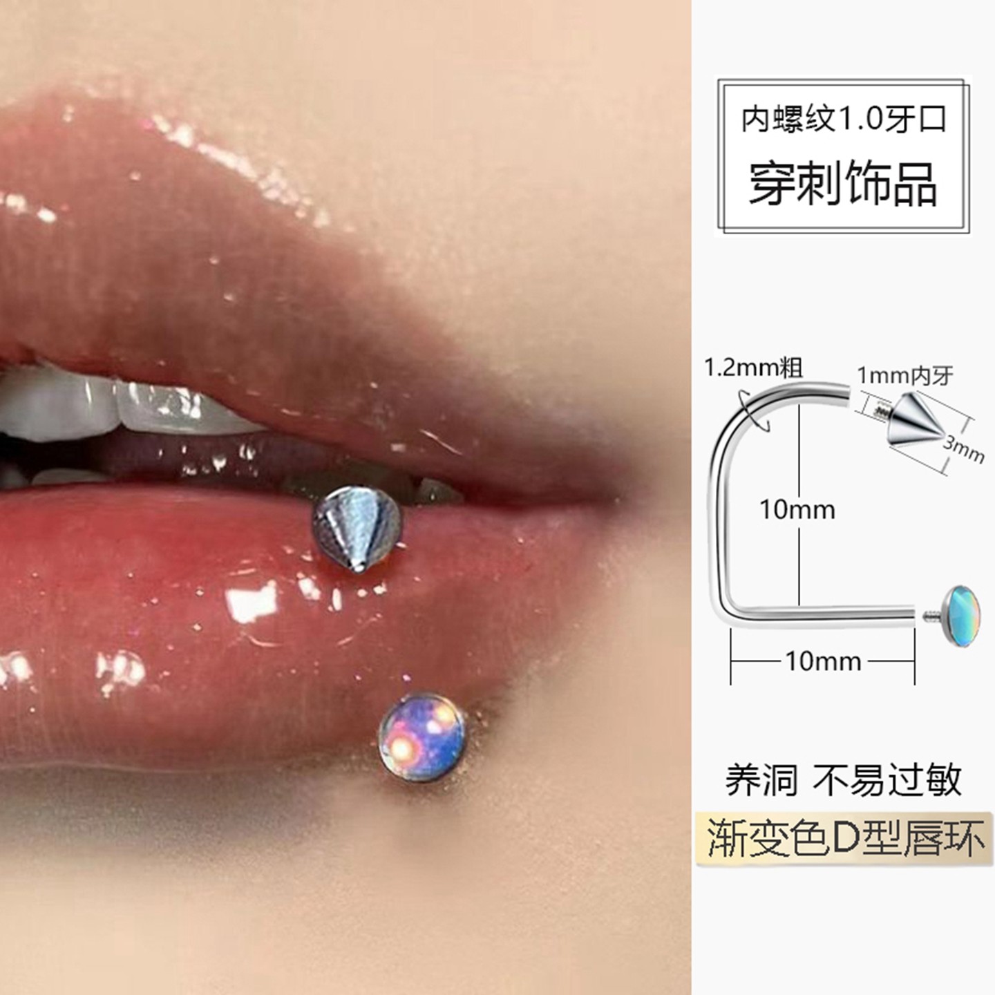内螺纹爆闪钛合金唇钉d型环内螺旋u形唇环d字环d型有洞孔内牙饰品,饰品/流行首饰/时尚饰品新,唇环/唇钉,淘宝优惠券,粉丝福利购,淘宝优惠卷