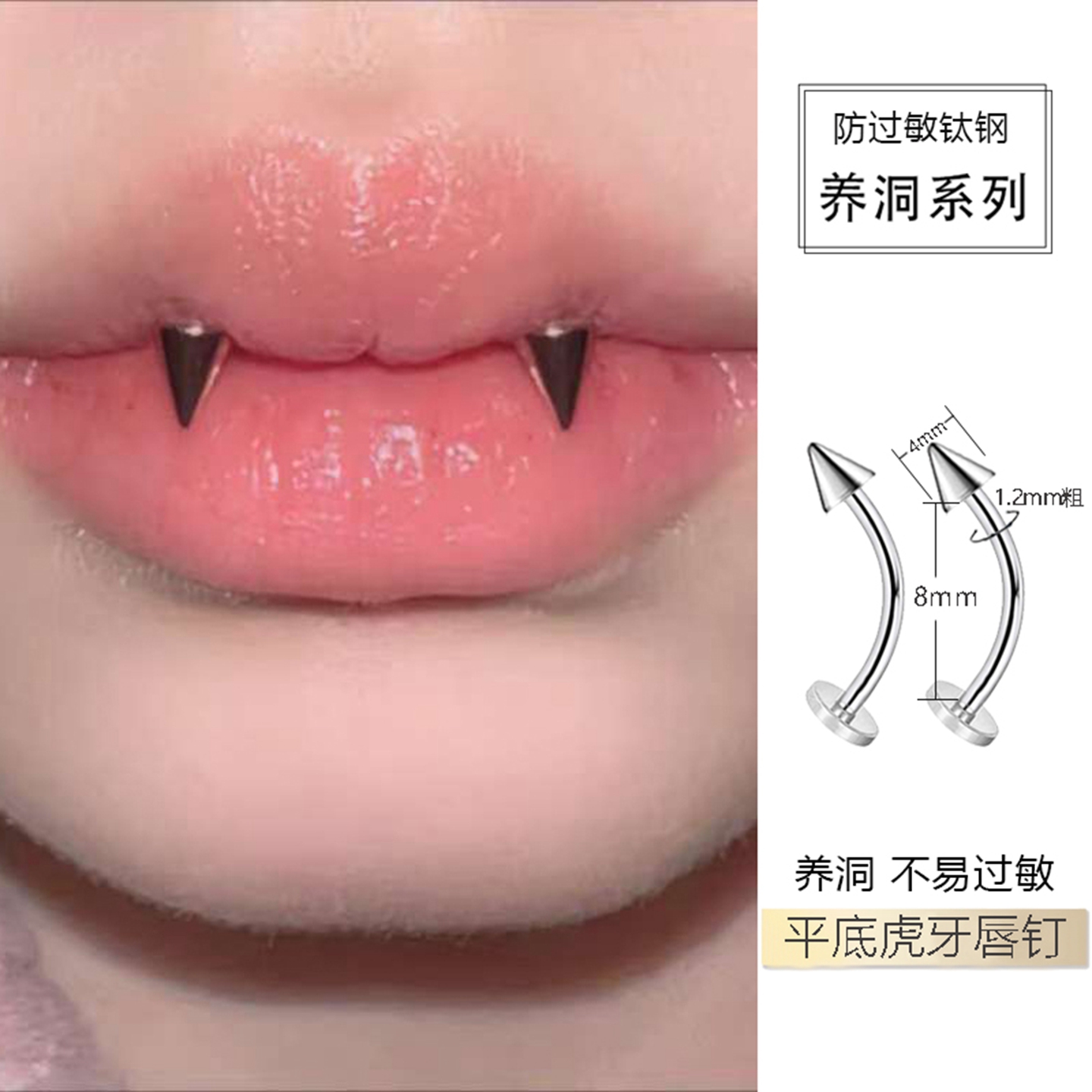 外螺纹恶魔尖锥小虎牙钉尖头弯杆弯钉唇钉上唇外螺旋医用钛钢饰品