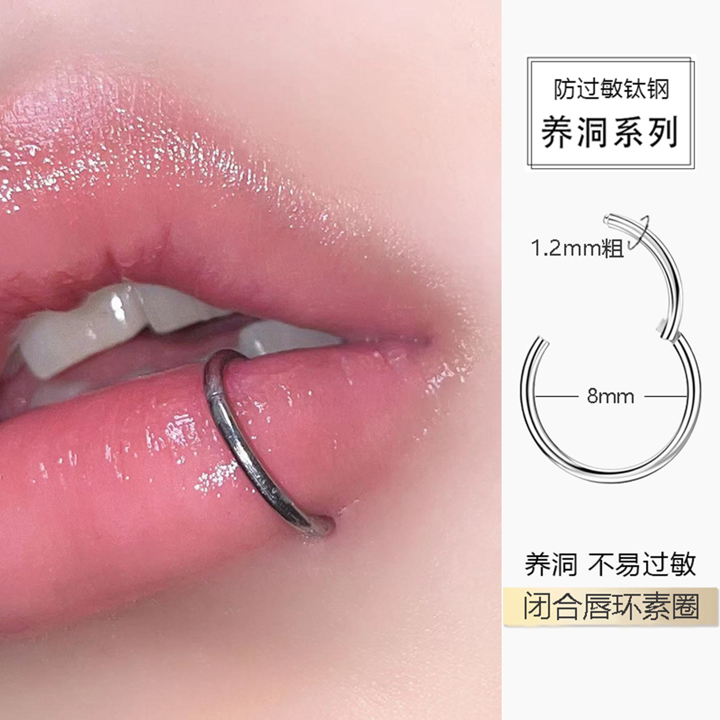 闭合唇环素圈无缝唇钉环形闭口素环有洞医用钛钢男生饰品个性小众