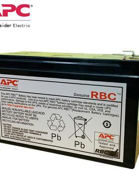 APC施耐德UPS不间断电源RBC2 内置蓄电池免维护电瓶