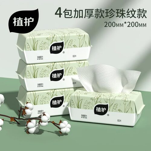 植护一次性洗脸巾60片*4包绵柔巾干湿两用抽取擦脸洁面巾厂家批发