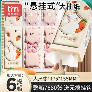 实惠装3204卫生纸植护厕所