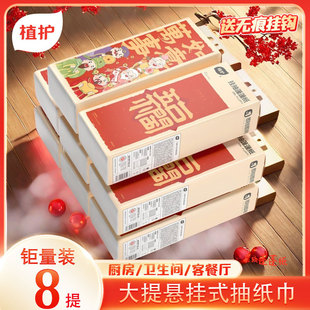植护悬挂式抽纸大包纸巾8提箱装厂家批发卫生纸抽取式厕纸餐巾纸