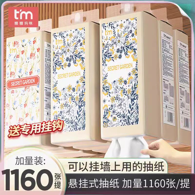 糖糖妈咪纸巾餐巾纸大箱悬挂式抽纸8提卫生纸抽纸整箱批厕纸批发