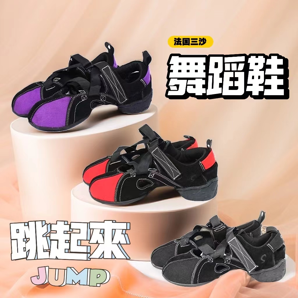三沙正品网面透气软底现代舞鞋