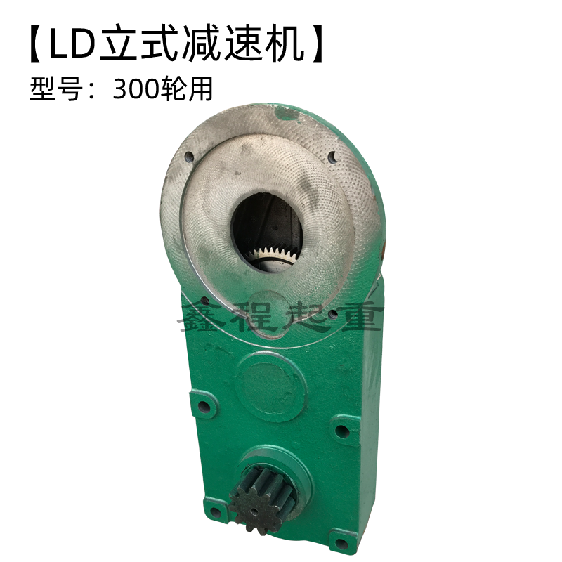 大车驱动装置单梁立式变速