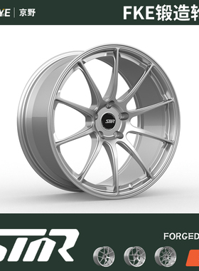 正品STAR锻造轮毂FKE17/18/19/20/21/22寸万吨锻造定制锻造轻量化