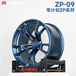 适用于宝马3系5系奥迪A4S419-22寸Nzero零计划系列定制锻造轮毂适