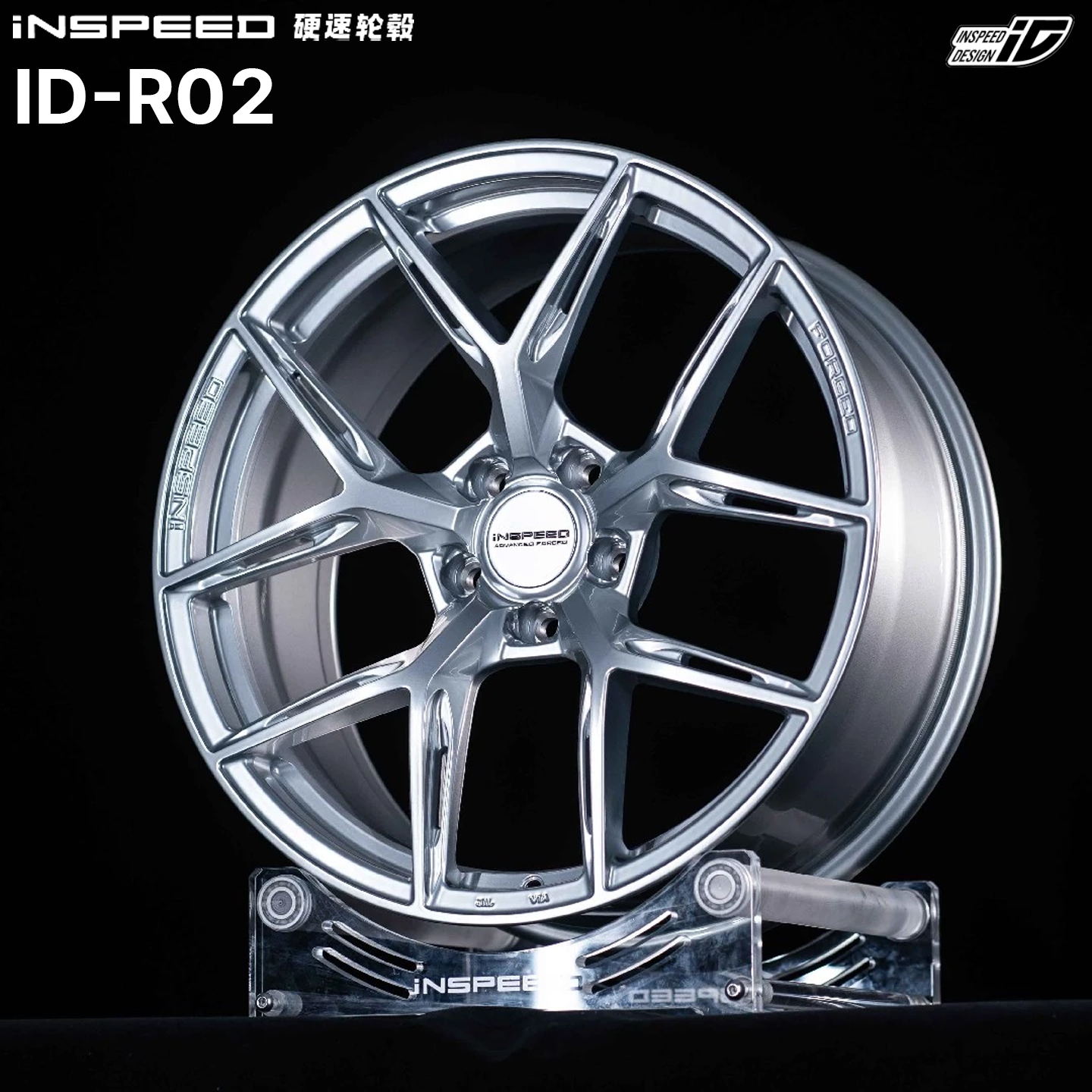 正品INSPEED硬速ID-R02定制锻造轮毂适用于18-22寸三系四系高尔夫