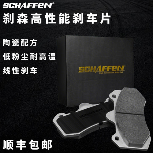 原装正品刹森刹车片极氪001