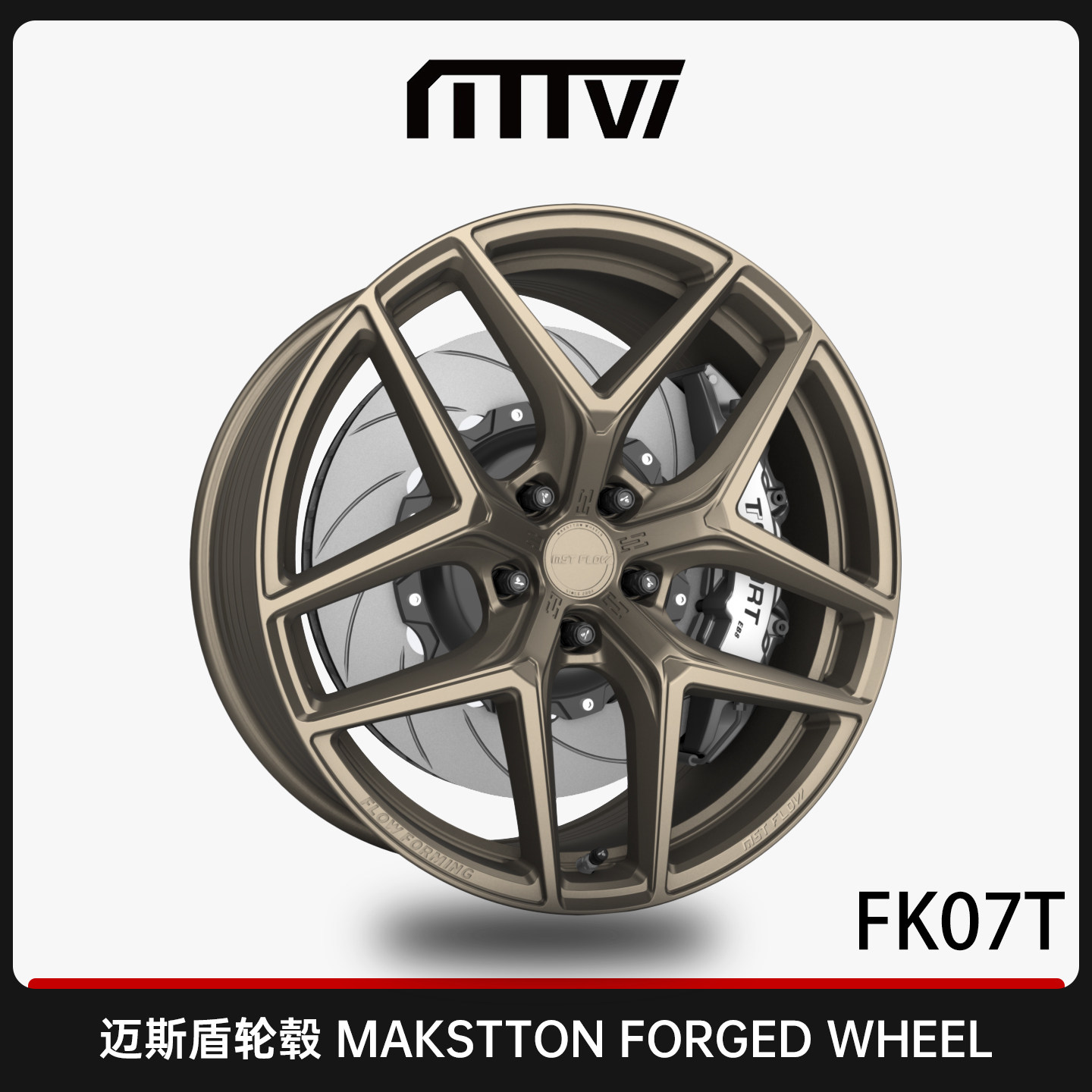 正品迈斯盾FK07T锻造轻量化定制数据轮毂18-22寸高尔夫8GTI三系A4图片