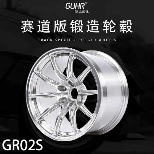 正品GUHR毂恒forged赛道版定制锻造轮毂GR02S深凹轮毂18/19/20寸