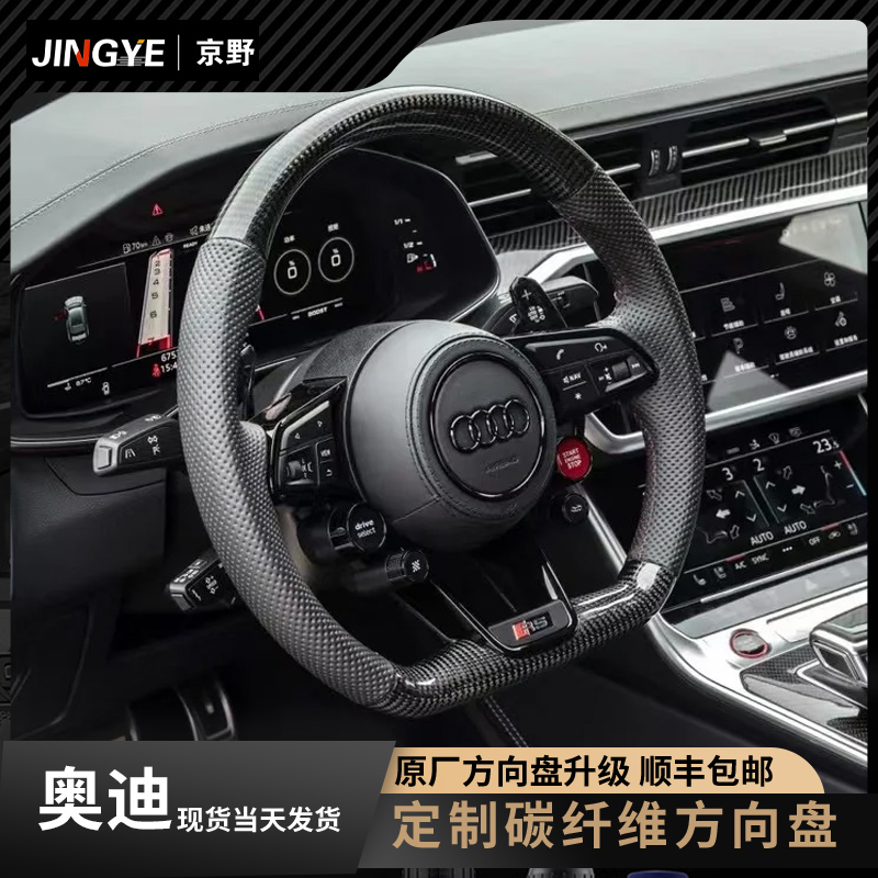 适用奥迪A4碳纤维R8方向盘A3A5A6A7A8Q3Q5按键总成通用改装新老款