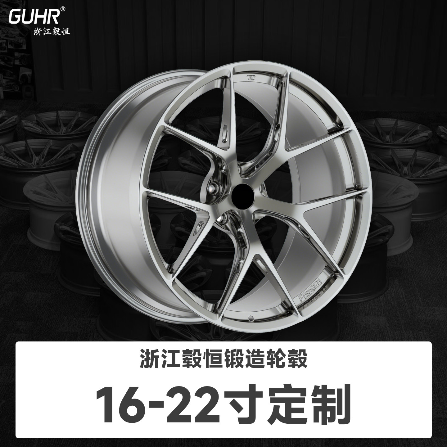 正品GUHR毂恒定制锻造轮毂FIR款式16-22寸适用于3系4系5系A4C级A5