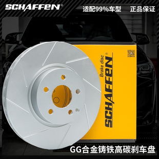 SCHAFFEN刹森刹车盘一体盘原厂替换盘改装卡钳刹车盘刹森gg盘专用