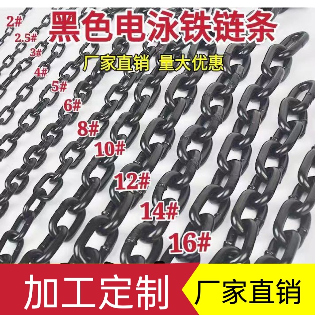 黑色铁链河道护栏链条围栏链条链子链条警示链吊灯链车链