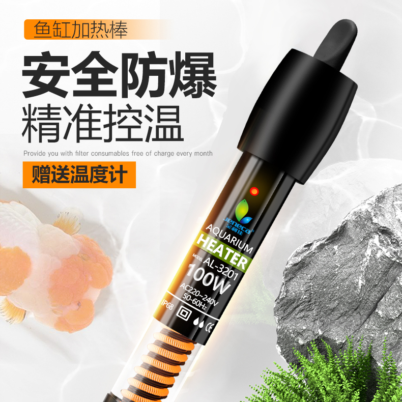 金利佳鱼缸加热棒恒温小型家用自动恒温加温棒水族箱加热器加温棒 宠物/宠物食品及用品 温控设备 原图主图