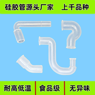 平面异形弯管硅胶连接头耐高温适用沁园安吉尔美的管线饮水机弯钩