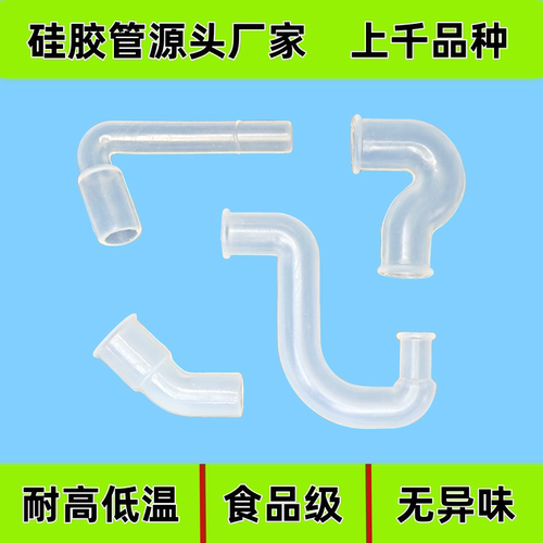 平面异形弯管硅胶连接头耐高温适用沁园安吉尔美的管线饮水机弯钩