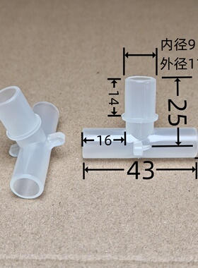 T型三通PP连接头大小食品级适用安吉尔沁园美的饮水管线机适配10