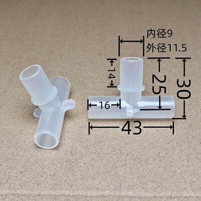 T型三通PP连接头大小食品级适用安吉尔沁园美的饮水管线机适配10