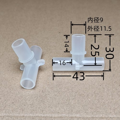 T型三通PP连接头大小食品级适用安吉尔沁园美的饮水管线机适配10