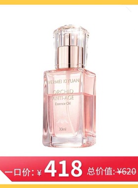 tst完美纪元黑兰灵韵时光精华油tst兰花油30ml