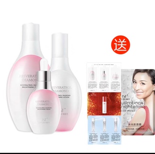 TS庭秘密白藜芦醇钻亮系列套装精粹水乳液精华液面霜眼霜套装