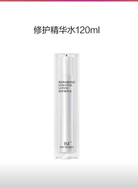 TST庭秘密冻龄系列修护精华水120毫升微米水到27年3月