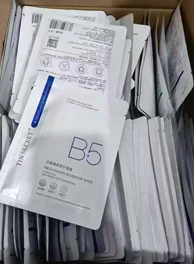 TST泛醇精研修护B5面膜25ml*20片每盒保湿面膜贴