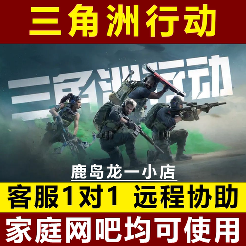 三角洲行动端游辅助视觉物资寻宝鼠跑刀雷达主播同款过玄武磐石