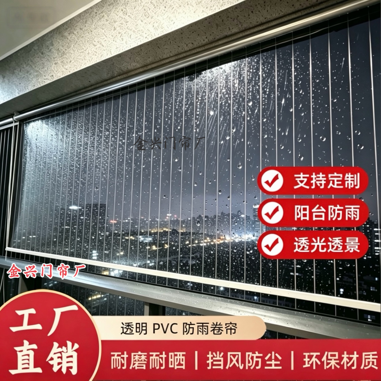 透明PVC阳台防雨卷帘挡风挡雨防尘室内空调隔断透明窗帘卷帘升降