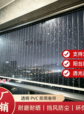 阳台透明PVC防雨卷帘空调隔断帘