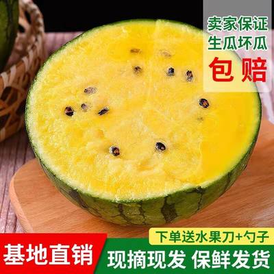 特小凤新鲜水果西瓜孕妇水果