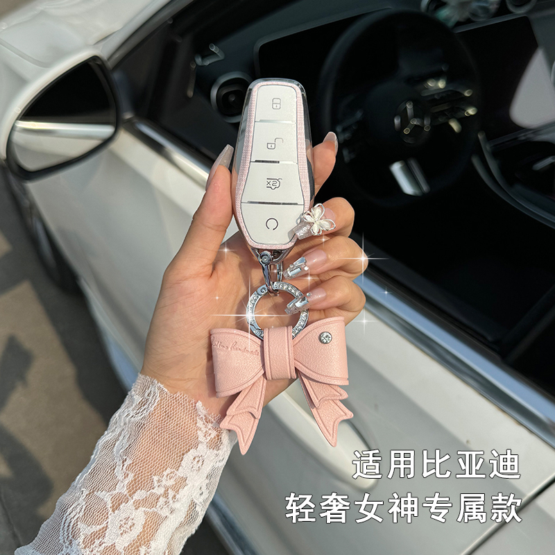 比亚迪钥匙套海豚海鸥海豹壳女