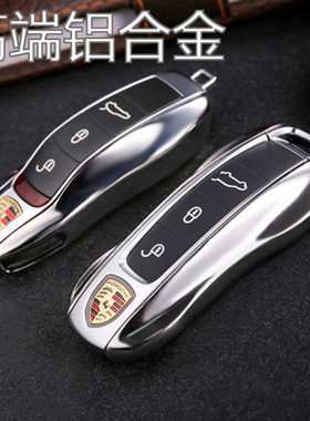 保时捷哑光金属钥匙壳macan卡宴帕拉梅拉panameraTaycan防刮耐磨