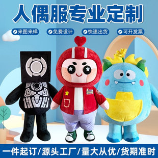 卡通人偶服装定制来图定做企业学校吉祥物玩偶服人偶装充气玩偶服