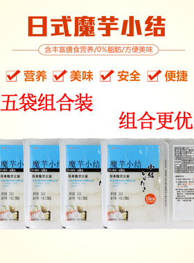 丸善魔芋小结魔芋粉丝火锅寿喜锅食材350g*5袋健康低热量包邮