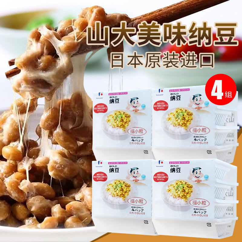 日本山大美味纳豆4组进口水户北海道小粒即食拉丝纳豆菌发酵豆