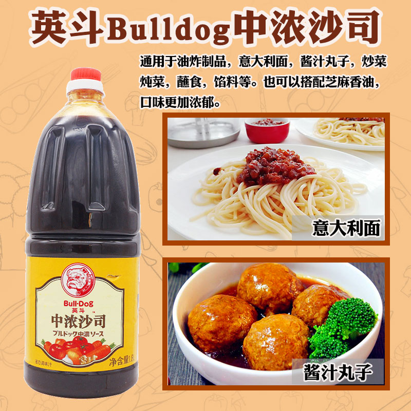 英斗中浓沙司1.8L日式富留得客蓝狗猪扒酱肉酱面丸子汁猪排酱