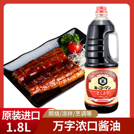 日本万字浓口酱油德用龟甲万酱油原装进口酿造寿司酱油拌饭1.8L