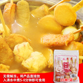 关东煮食材立圆鱼芙蓉麻辣烫豆捞火锅丸子鱼味串串香火锅材料360g