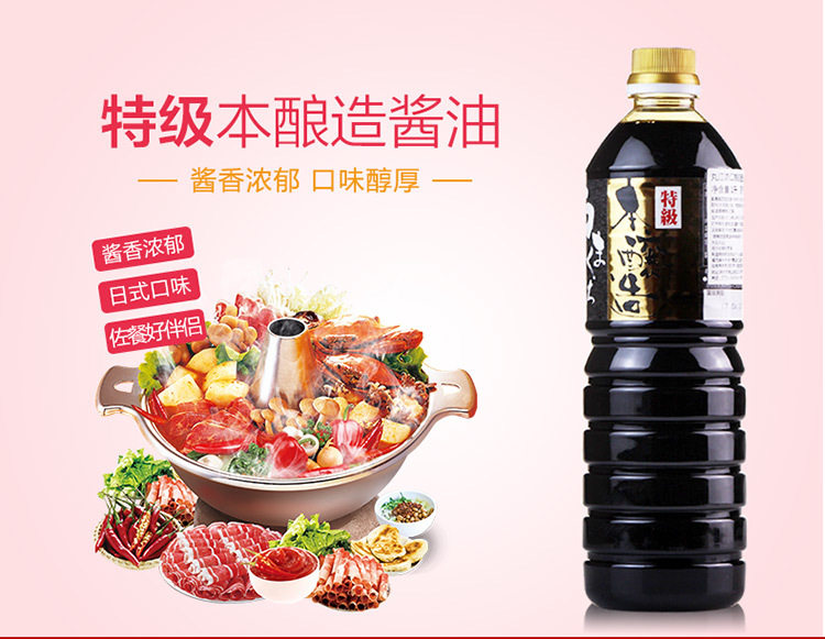 原装进口日本酱油 丸江浓口酱油 日本料理酱油 寿喜烧酱油1L包邮