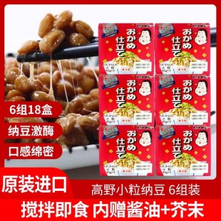 日本进口纳豆高野小粒纳豆濑户内日式 料理即食拉丝纳豆151.8g 6组