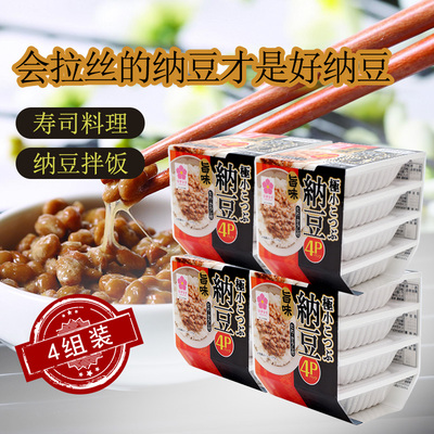 纳豆日本原装滨莉纳豆北海道调味发酵大豆178.8g*4组即食拉丝纳豆