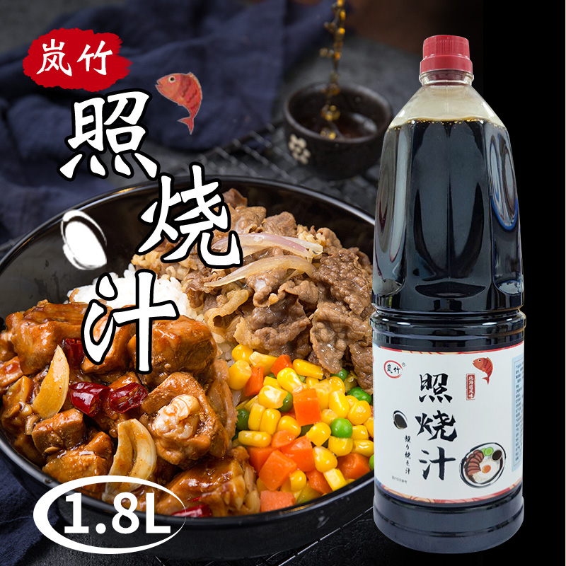 日式岚竹照烧汁商用料理烤肉叉烧大阪烧章鱼鸡腿烧酱汁1.8l