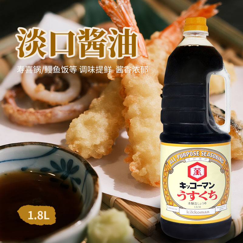 日本进口万字淡口增鲜酱油1.8L
