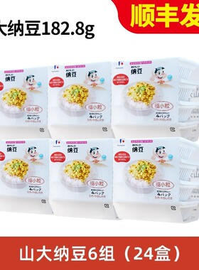 日本纳豆山大美味纳豆进口北海道小粒即食纳豆菌6组24盒*45.9g