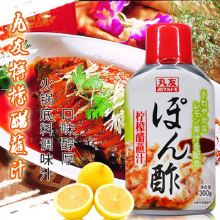 醋丸友柠檬醋蘸汁寿喜锅火锅凉拌蘸汁调味汁300ml包邮促销
