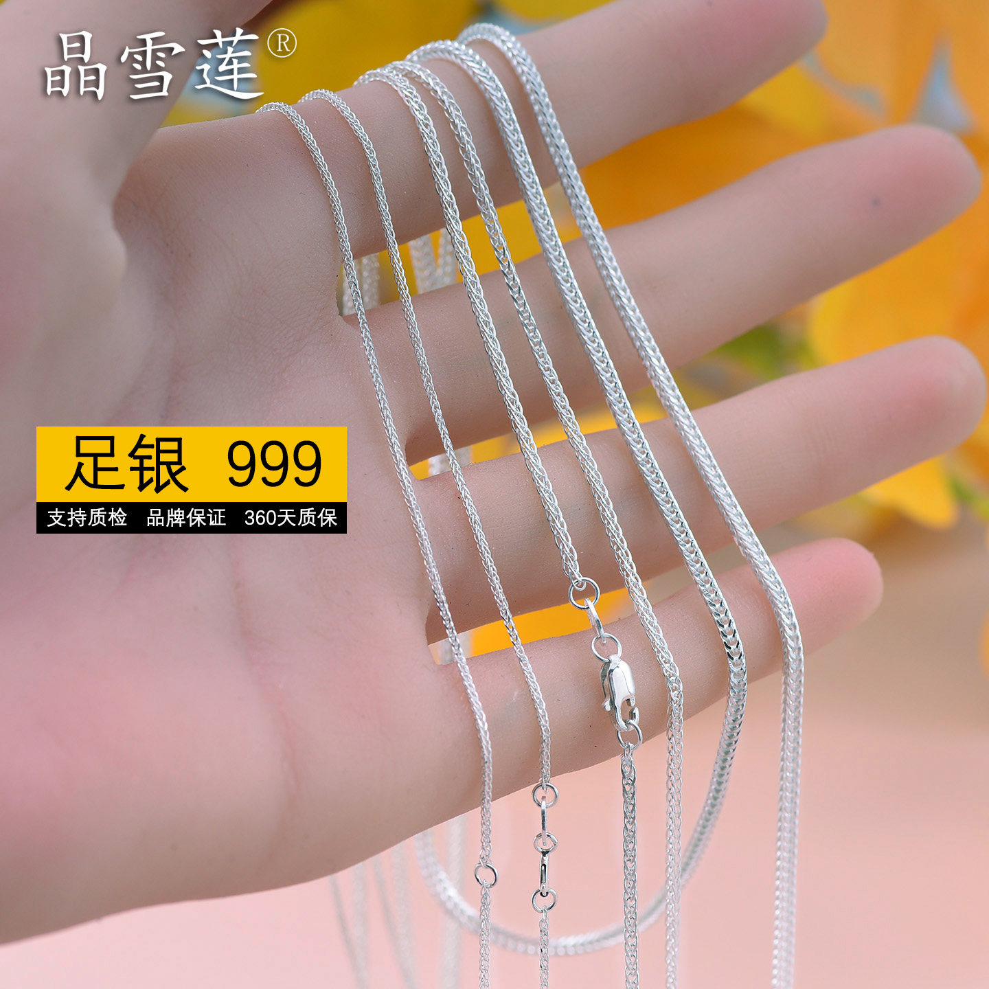 足银999肖邦链男女生项链闪链条图片